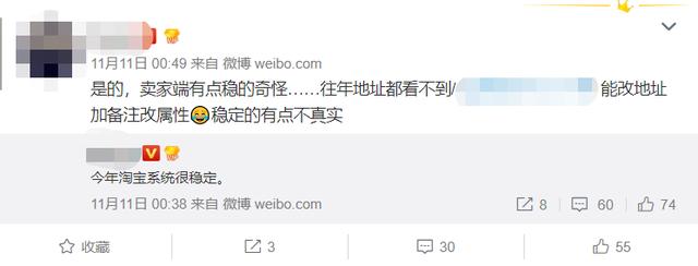 双11快递怎么这么快?因为马云耍了个小心机