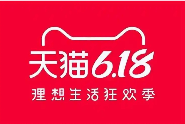 2024天猫公布今年618玩法有哪些？活动规则有哪些？
