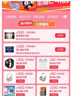 2024哪里可以领淘宝优惠券?内部券领取方式是什么?
