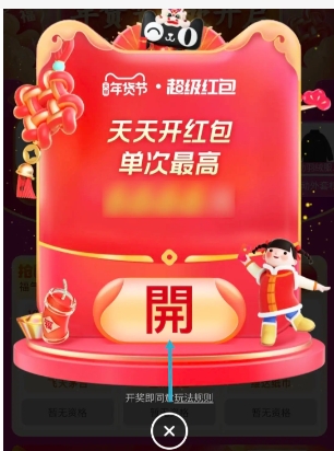 2024天猫 红包在哪里领取?入口是什么?