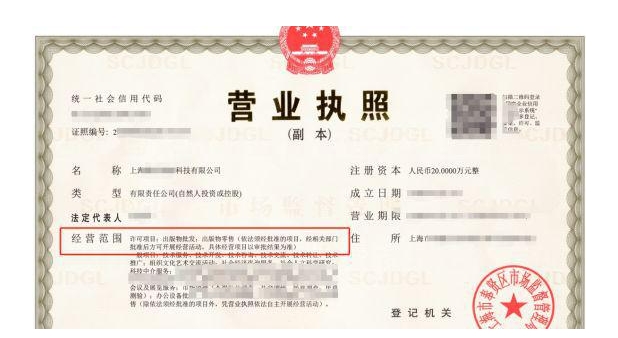 2024开网店需要办理营业执照吗？怎么申请？
