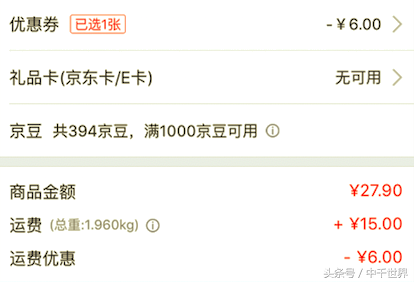 京东快递运费调整,基础运费从6元变15元,你怎么看?
