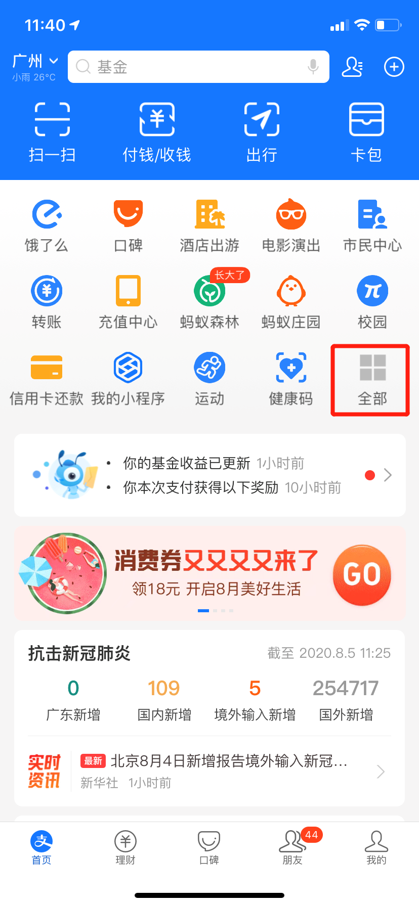 如何通过手机号查询快递?