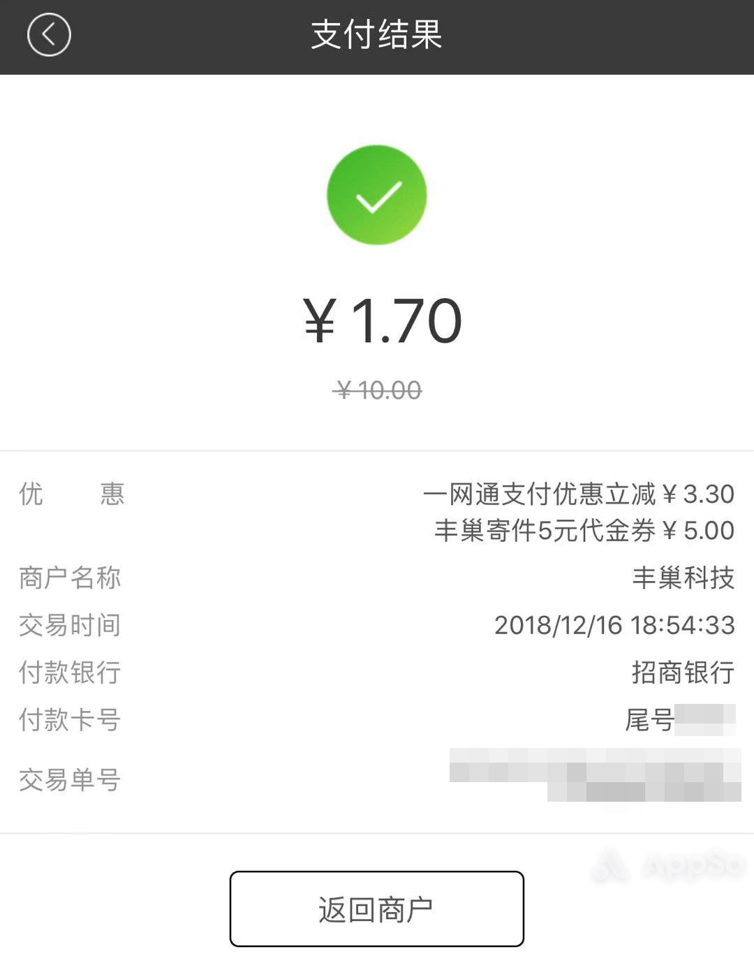 顺丰太贵了?这 3 根羊毛让你优惠寄件,最高省 30 元