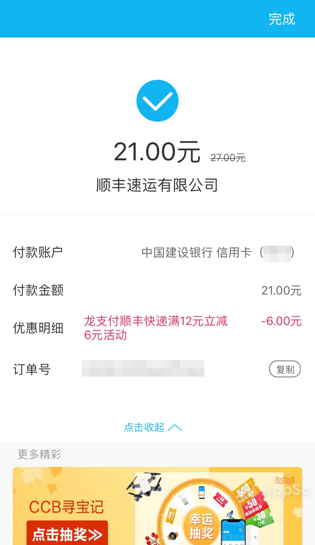 顺丰太贵了?这 3 根羊毛让你优惠寄件,最高省 30 元