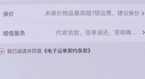顺丰速递:保价邮寄笔记本电脑,途中损坏赔多少?