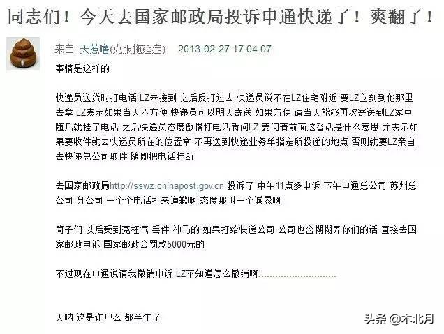 快递最怕怎么投诉他们的方法（内部曝光最有效的投诉方法）