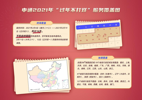 往外省寄东西什么时候停快递（官方公布快递放假时间）