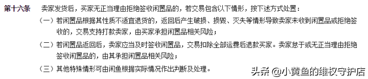 买家无理由拒收快递,需要承担运费么?