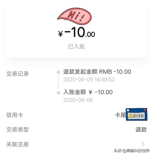 京东保价很给力,618活动买贵了秒退差价,用时不到两分钟