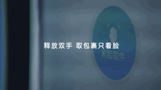菜鸟驿站上线黑科技,一秒完成快递取件,双十一再也不发愁了