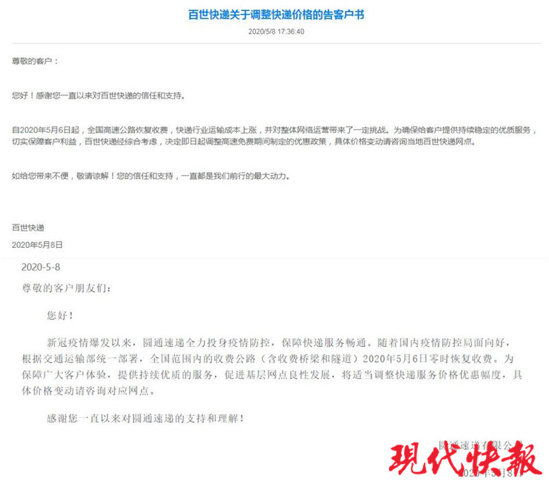 圆通快递收费标准价格表（速览圆通快递调价新规）