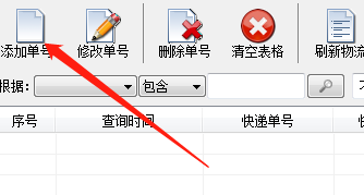 这样查看京东快递单号的整体签收退回件情况