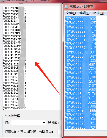 这样查看京东快递单号的整体签收退回件情况