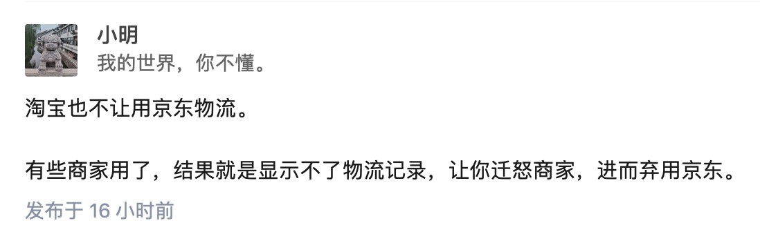 京东快递单号不能填淘宝吗（天猫发京东物流的风险）