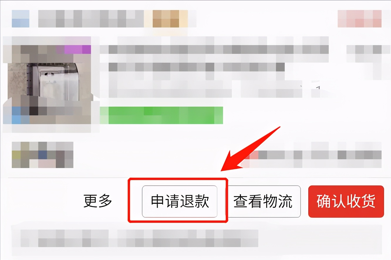 拼多多怎么拒收快递申请步骤（图示拼多多退货退款教程）