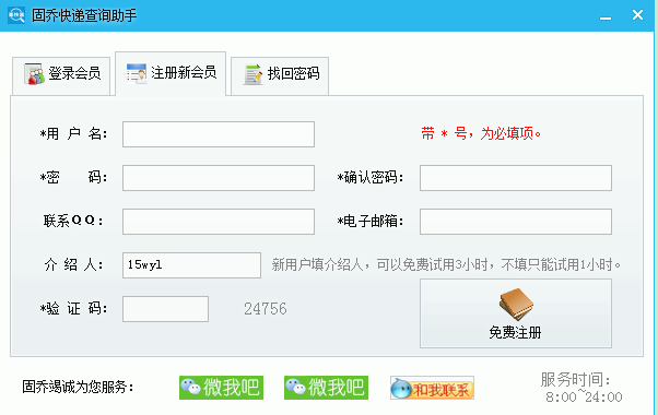物流信息单号查询:快递批量查询软件教程可以查询所有快递