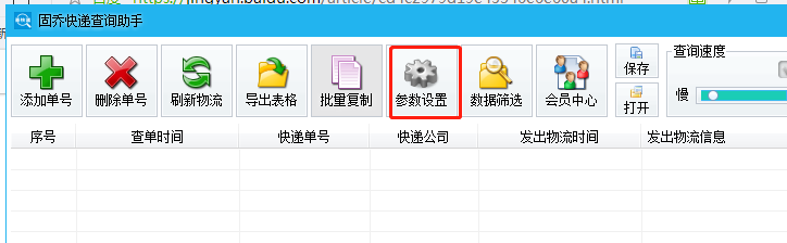 物流信息单号查询:快递批量查询软件教程可以查询所有快递
