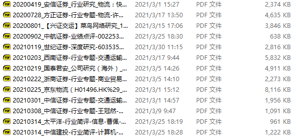 京东物流(下):菜鸟玩轻资产加盟,京东搞重资产自营,你更看好哪一个?| ipo见闻