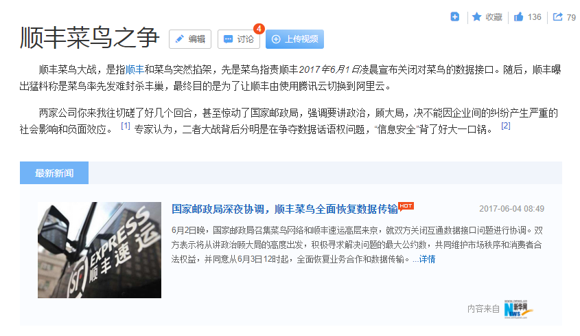 京东物流(下):菜鸟玩轻资产加盟,京东搞重资产自营,你更看好哪一个?| ipo见闻