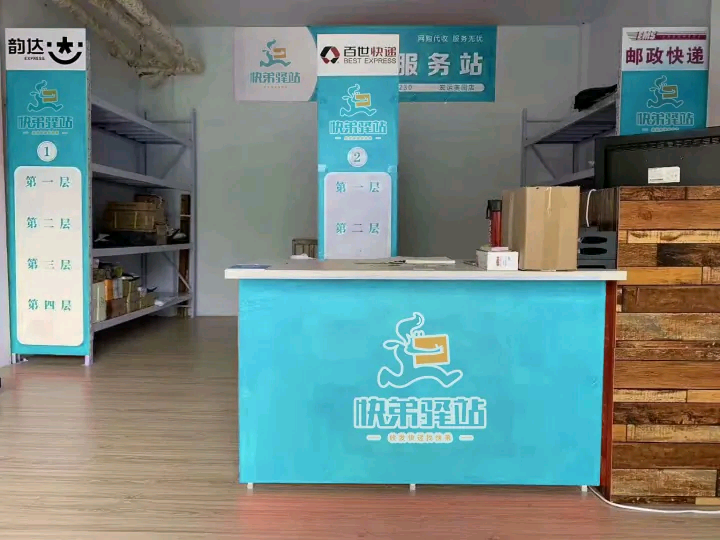 快递驿站加盟哪个公司更有优势?