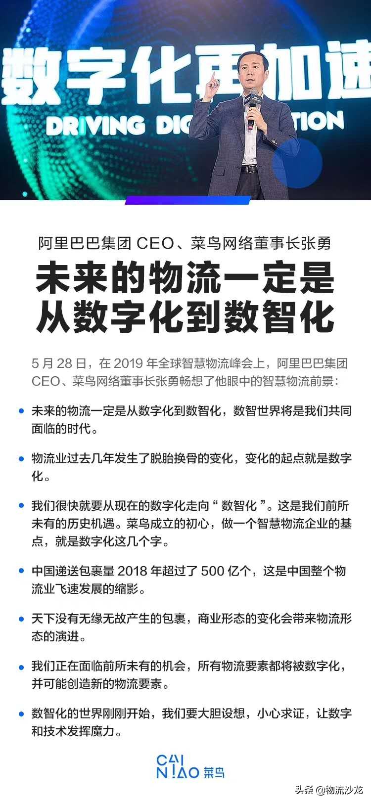 菜鸟旗下本地生活物流“丹鸟”发布,用仓配能力对标京东自建物流