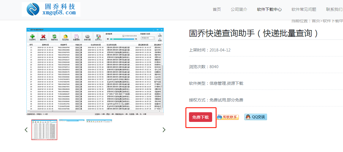 怎样查快递到哪了,自动识别查询快递单号的方法