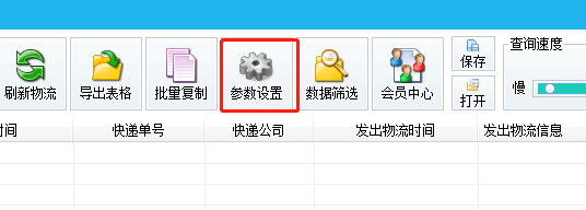 怎样查快递到哪了,自动识别查询快递单号的方法
