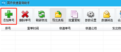 怎样查快递到哪了,自动识别查询快递单号的方法