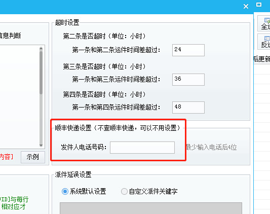 怎样查快递到哪了,自动识别查询快递单号的方法