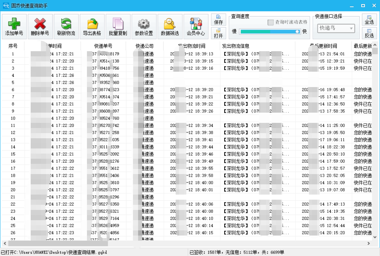 怎样查快递到哪了,自动识别查询快递单号的方法