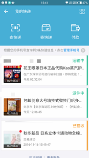 下载app太麻烦？盘点几个快速查快递方法！火速收藏