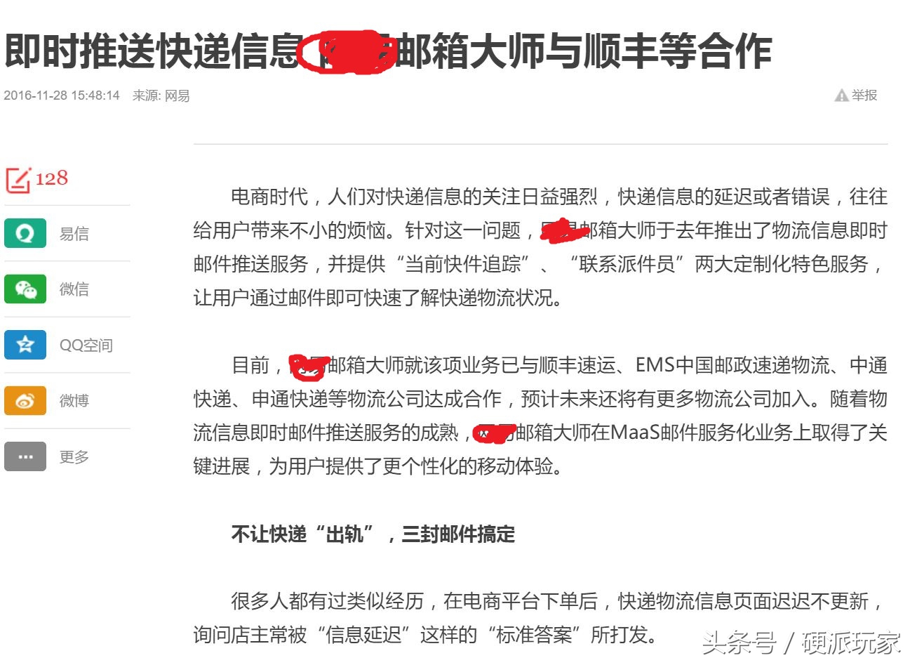 顺丰单号快递查询不到（输入顺丰快递单号）