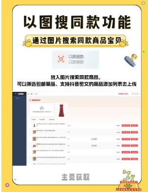 搜同款怎么搜?具体如何操作?