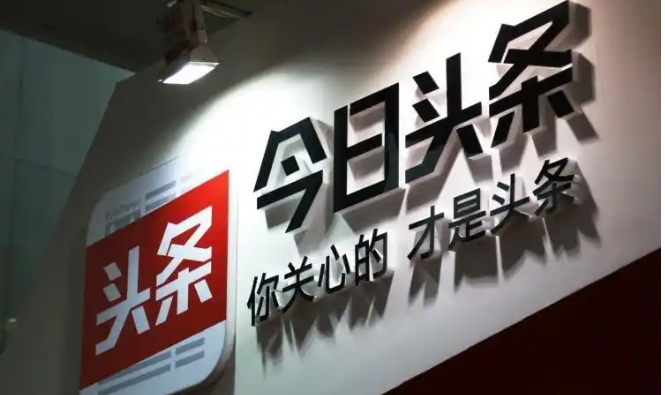 今日头条怎么申请原创作者权限？需要什么条件？