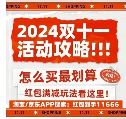 今年双十一什么时候开始？会有哪些优惠活动？
