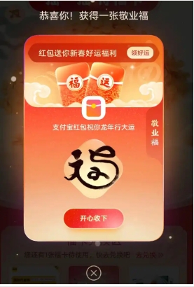 集五福是指哪个五福？怎么集出来？