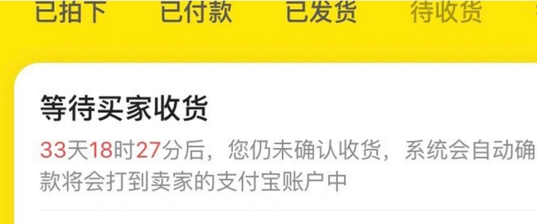 收货时间到了但货没到怎么办？可以延长多久？