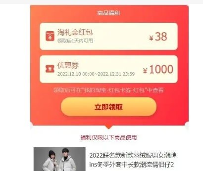 什么是网购内部优惠券？在哪里可以领取？