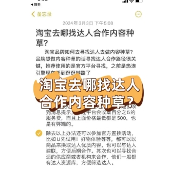 逛逛种草推广怎么做？方案有哪些？