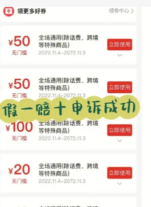 拼多多假一赔十的商品一定是正品吗？怎么赔付？