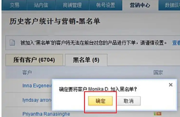 速卖通黑名单能下单吗？有什么影响？
