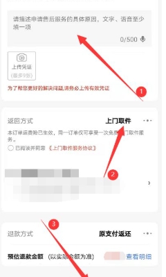 京东退货流程详情步骤是什么?怎么操作?