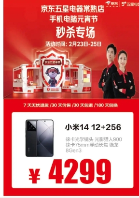京东手机节有什么优惠?和618哪天更便宜?