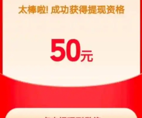 拼多多摇一摇50元提现是真的吗？怎么免费拿？