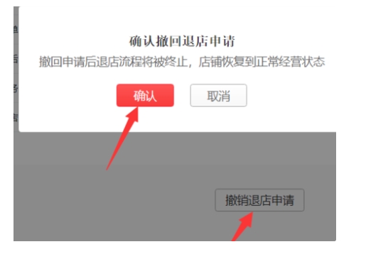 拼多多退店流程是什么？电脑上可以操作吗？