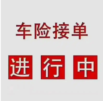 淘宝车险怎么买最便宜？报价可靠吗？