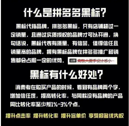 拼多多品牌黑标是正品吗？怎么分辨真假？