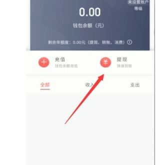 京东钱包里面的余额怎么使用？怎么提现？