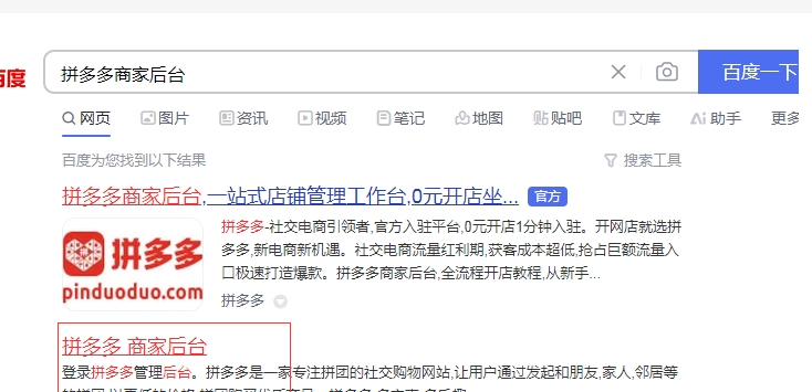 拼多多没有网页版吗？怎么登录？